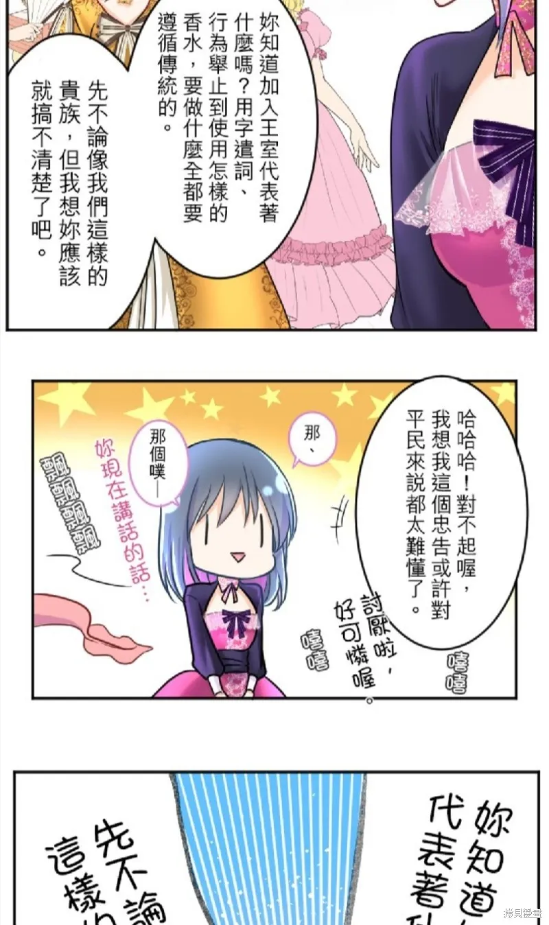 第89话 第26页