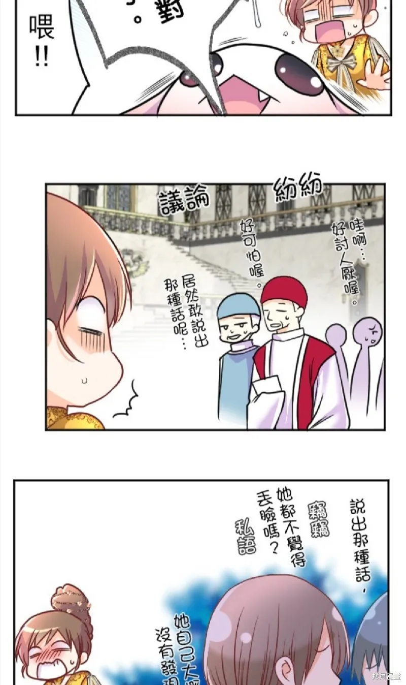 第89话 第28页