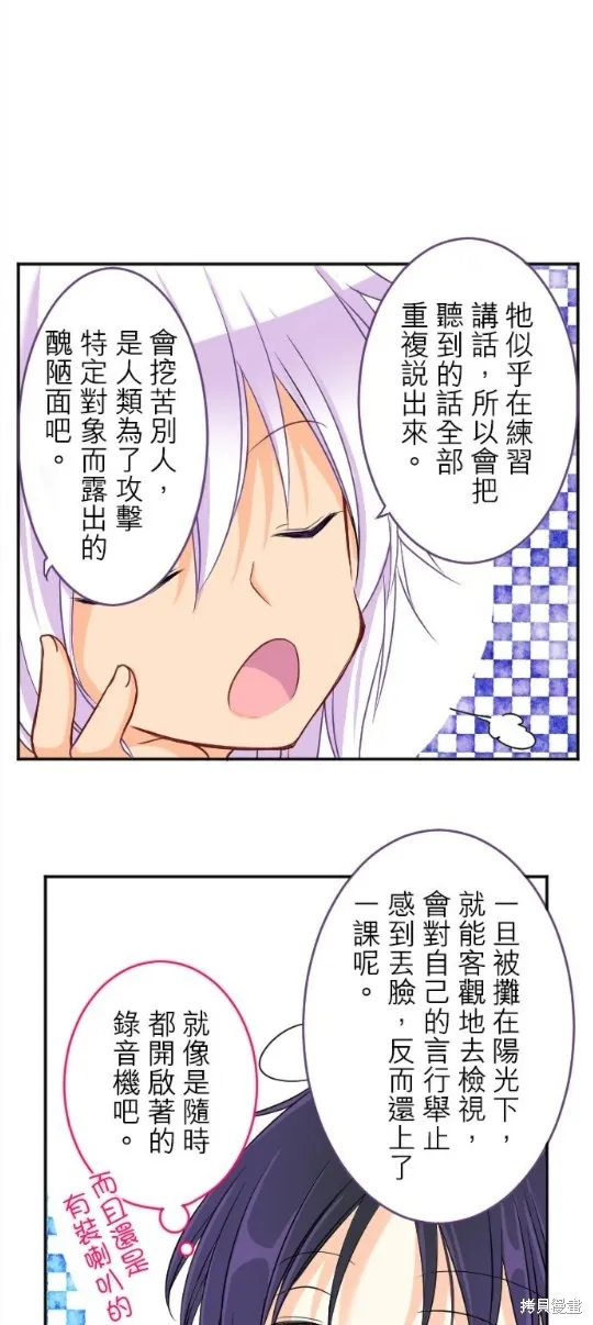 第89话 第31页