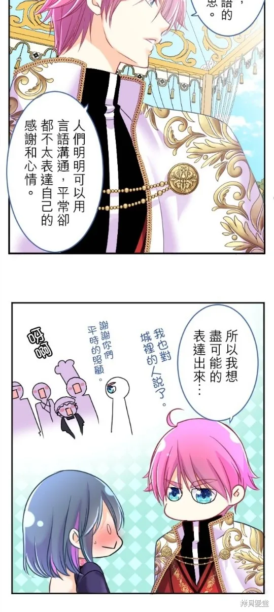 第89话 第35页