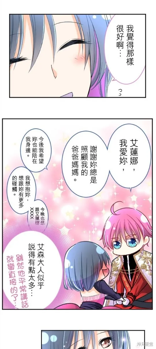 第89话 第36页