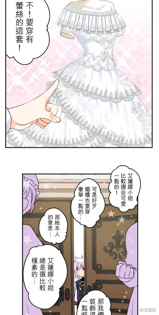 第90话 第3页