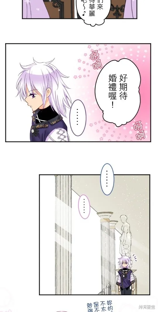 第90话 第4页
