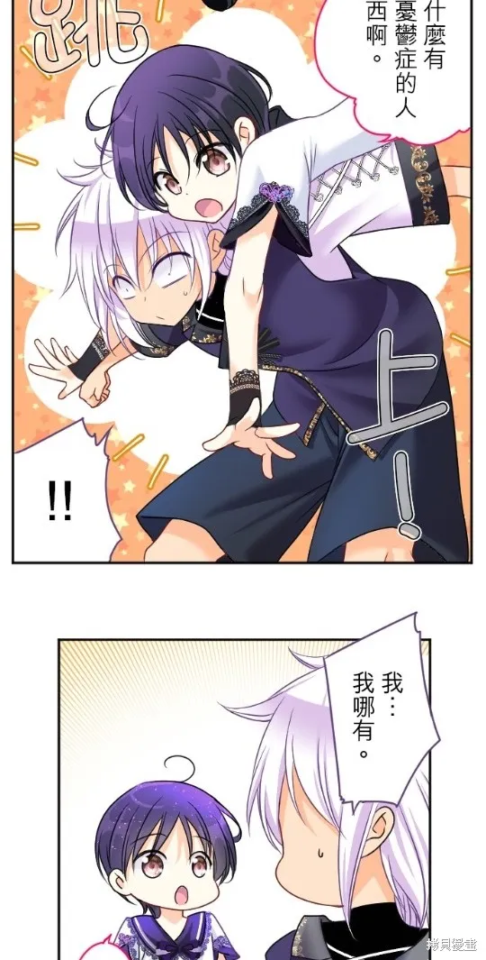 第90话 第7页