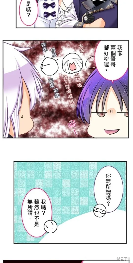 第90话 第8页
