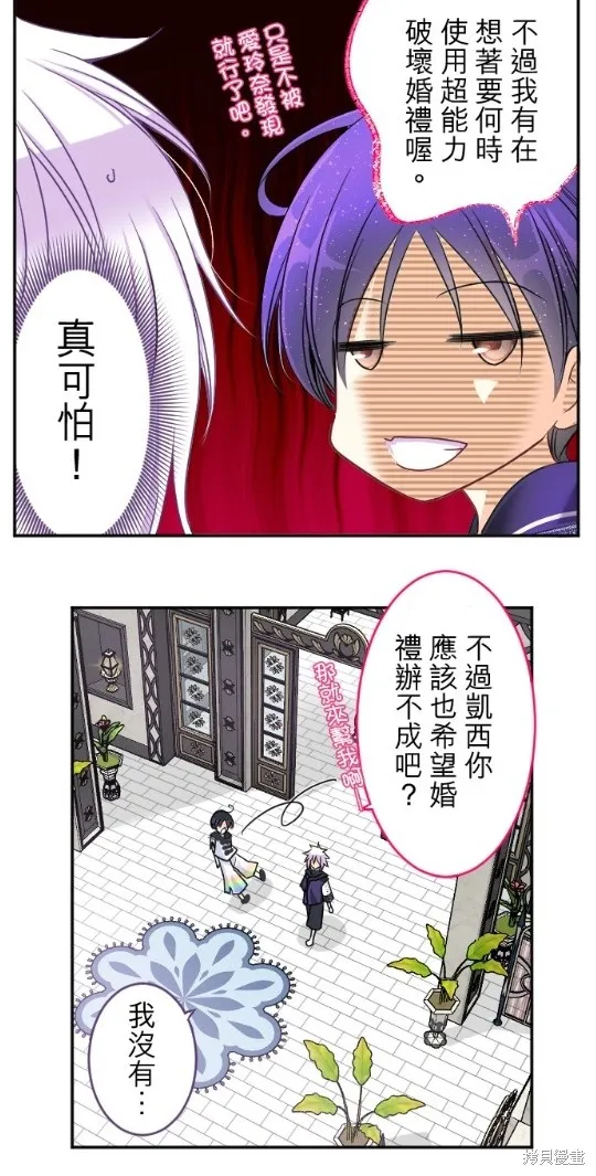 第90话 第9页
