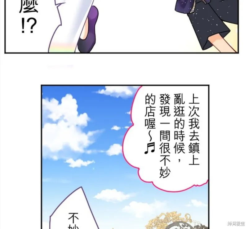 第90话 第14页