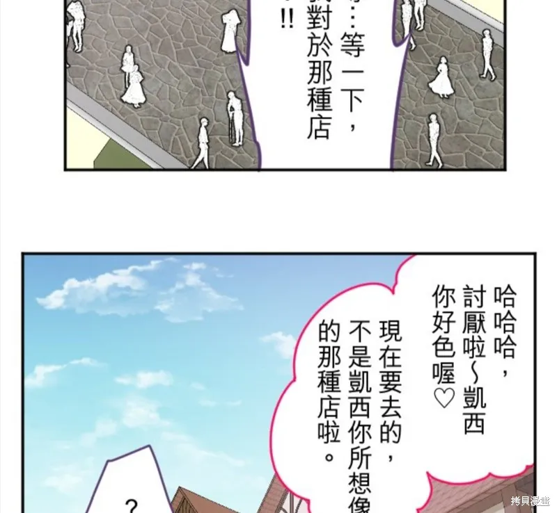 第90话 第18页