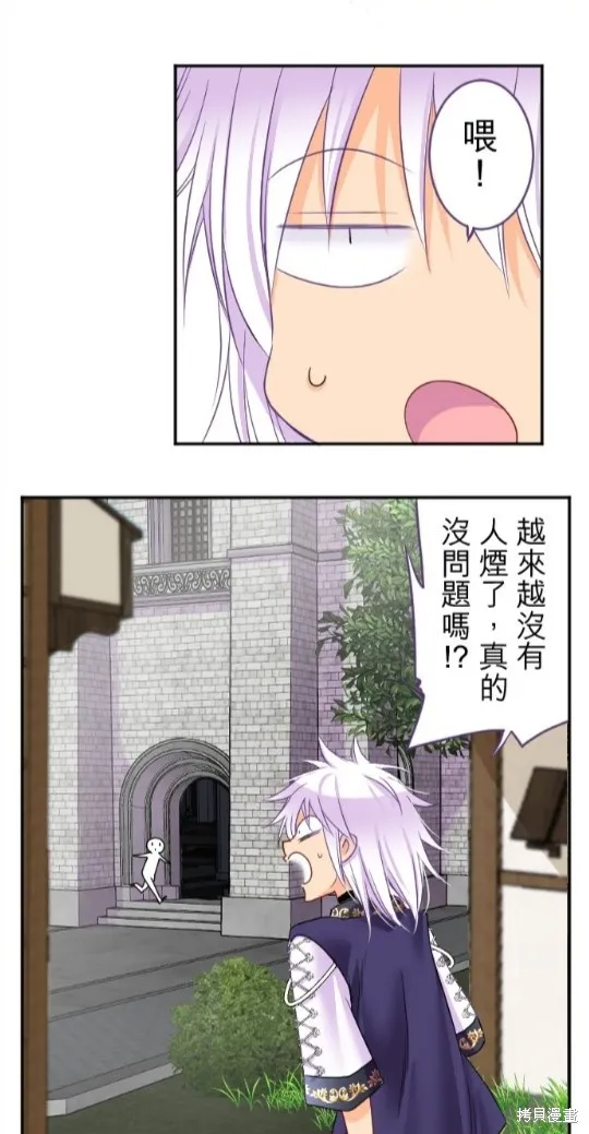 第90话 第23页