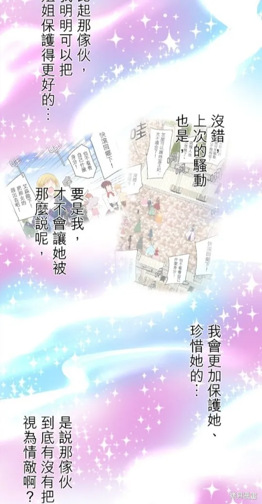 第90话 第29页
