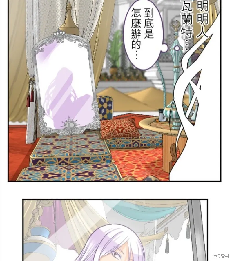 第90话 第34页