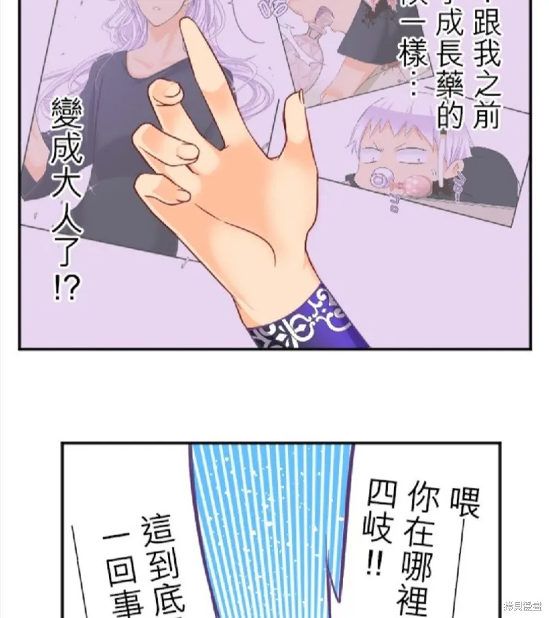 第90话 第38页