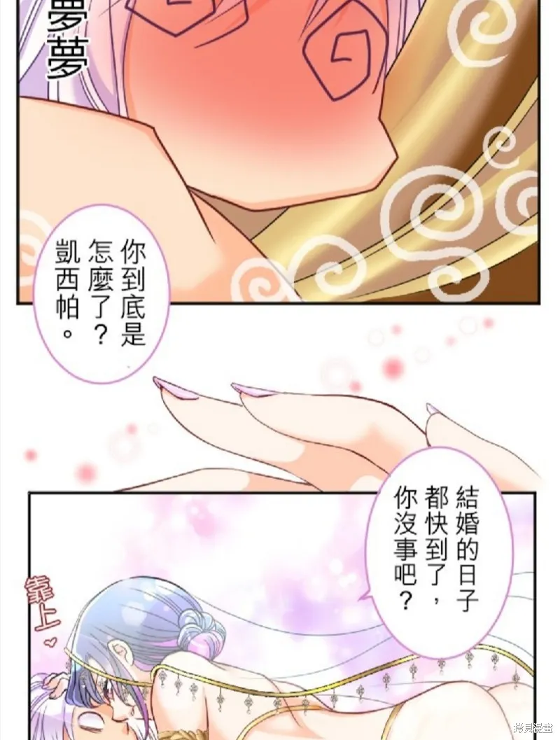 第90话 第47页