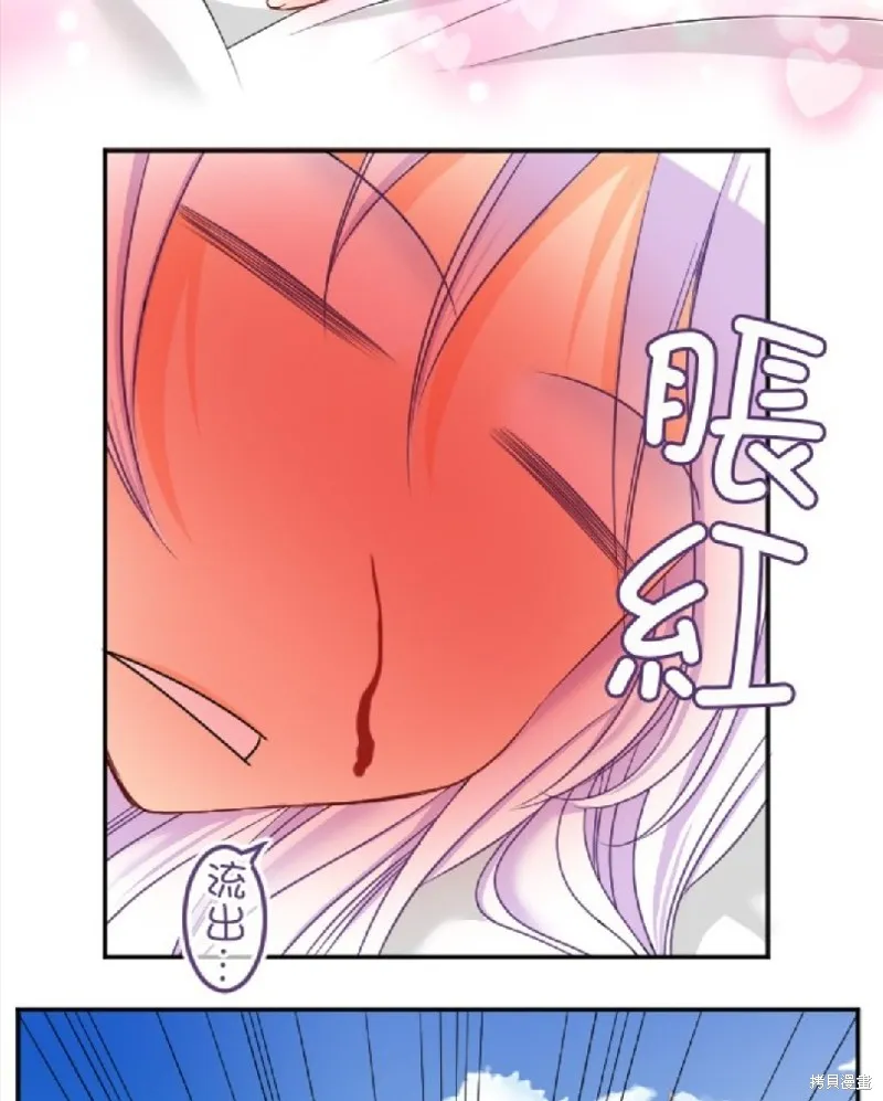第91话 第8页