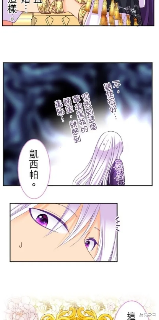 第91话 第12页