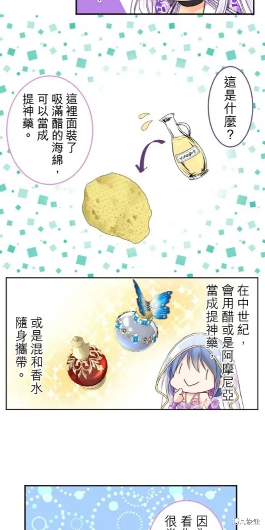 第91话 第14页