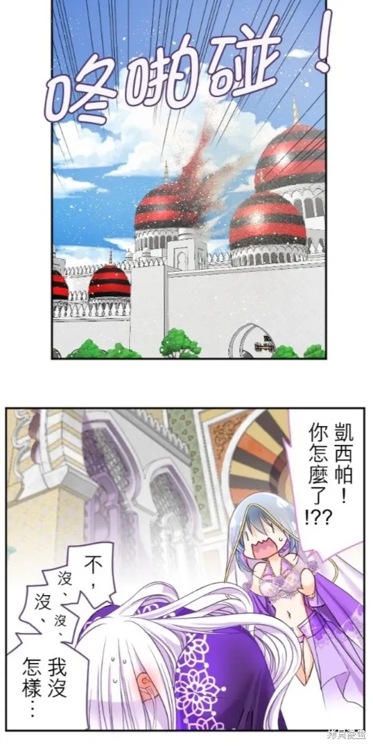 第91话 第20页
