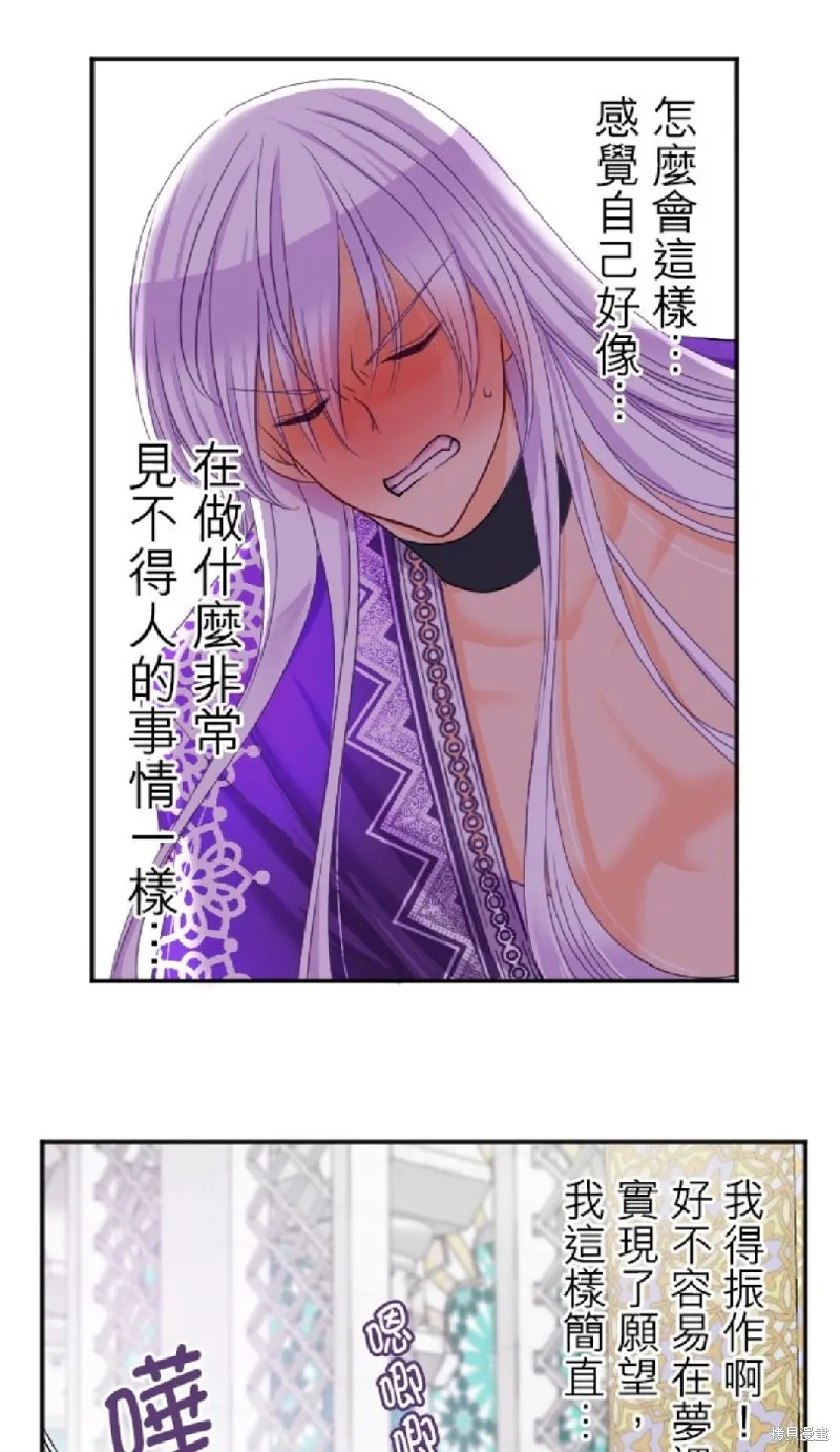 第91话 第21页