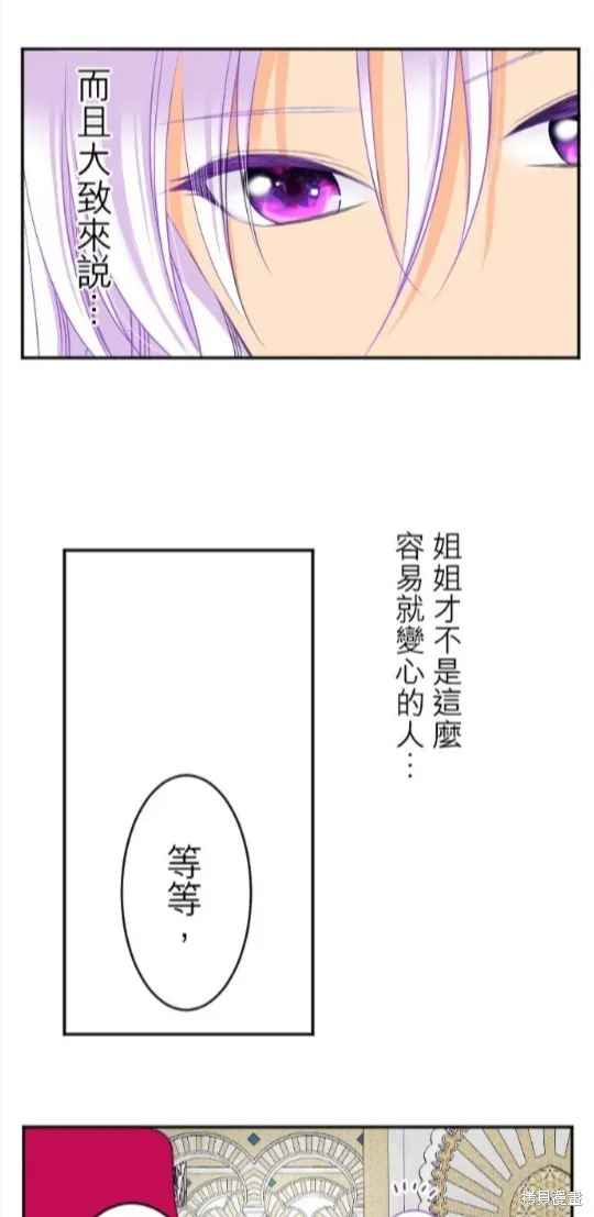 第91话 第31页