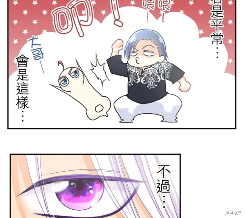 第92话 第3页