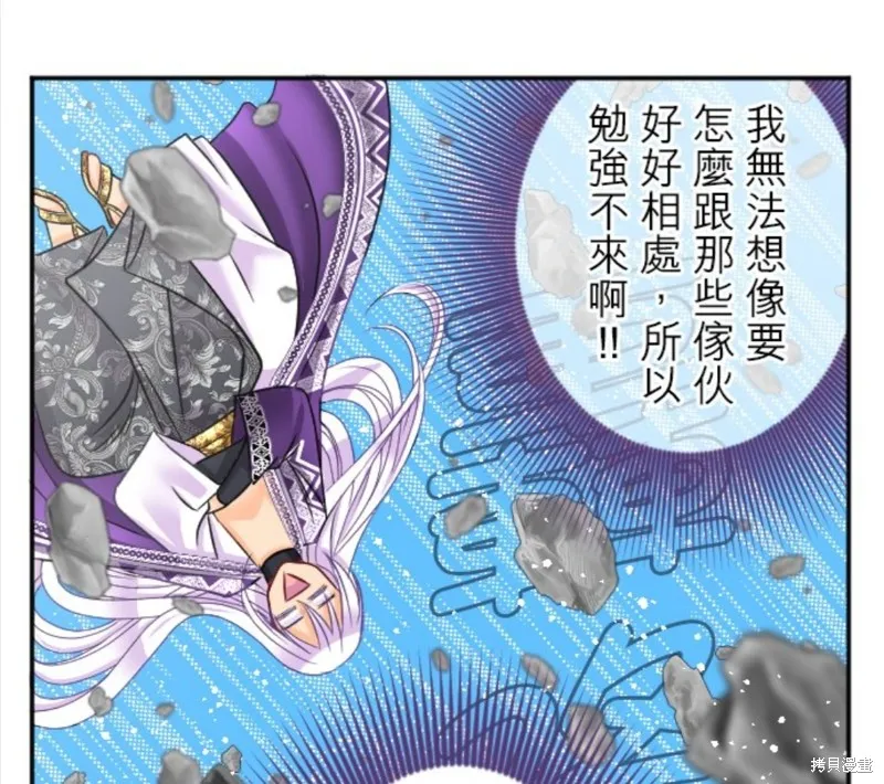 第92话 第7页