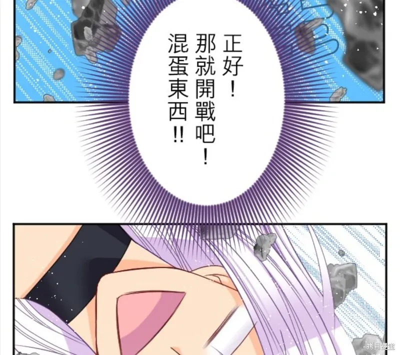 第92话 第8页
