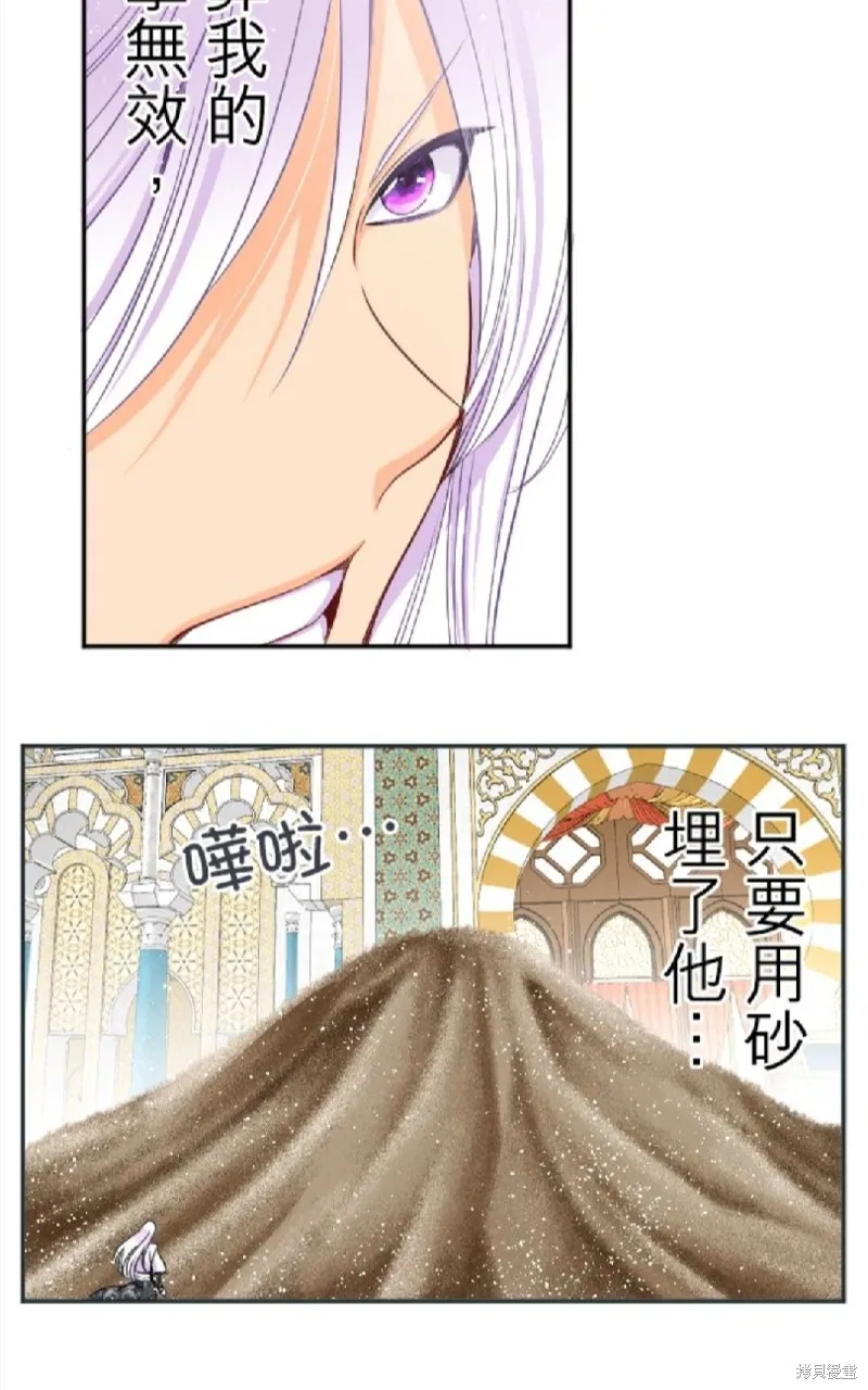 第92话 第20页