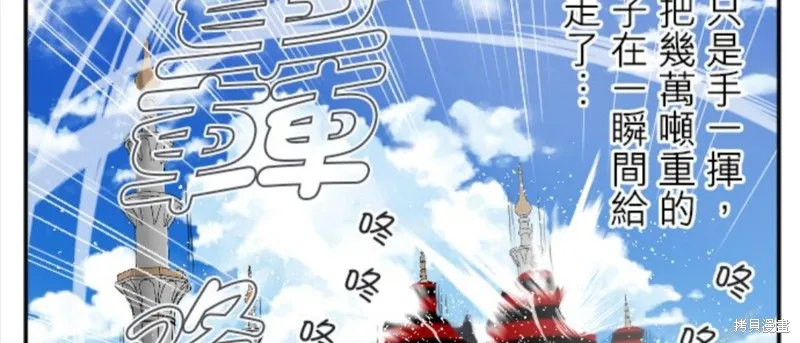 第92话 第29页