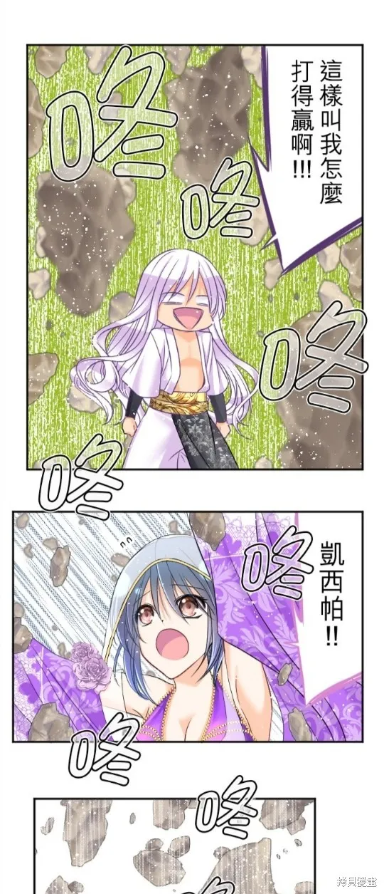 第92话 第31页