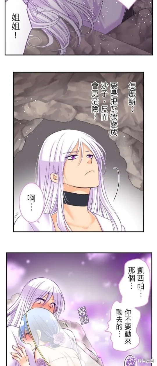 第92话 第36页