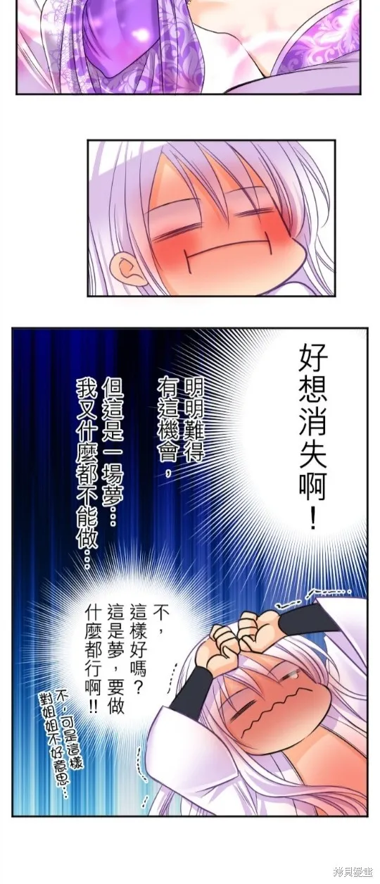 第92话 第40页