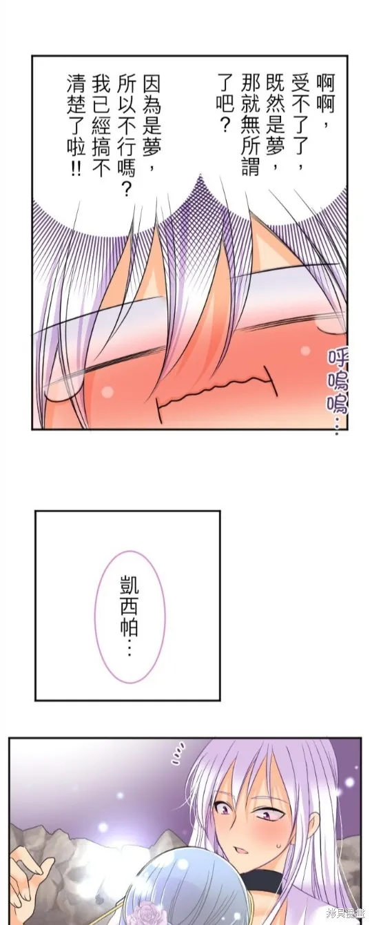 第92话 第41页