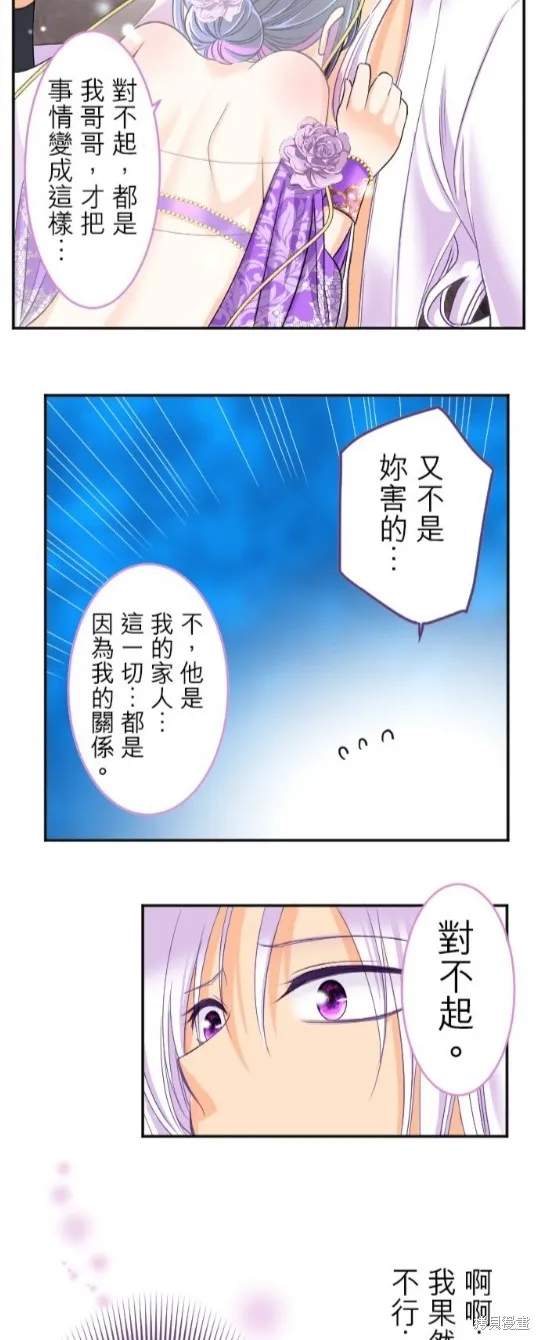 第92话 第42页