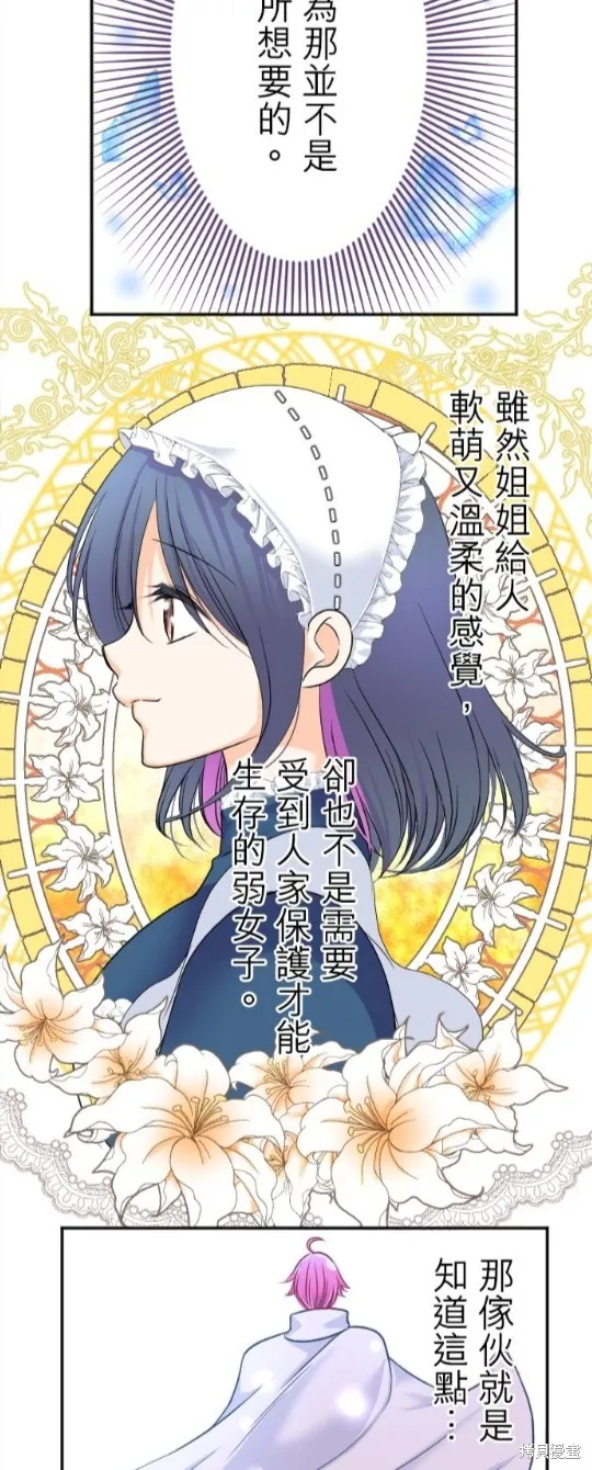 第92话 第45页