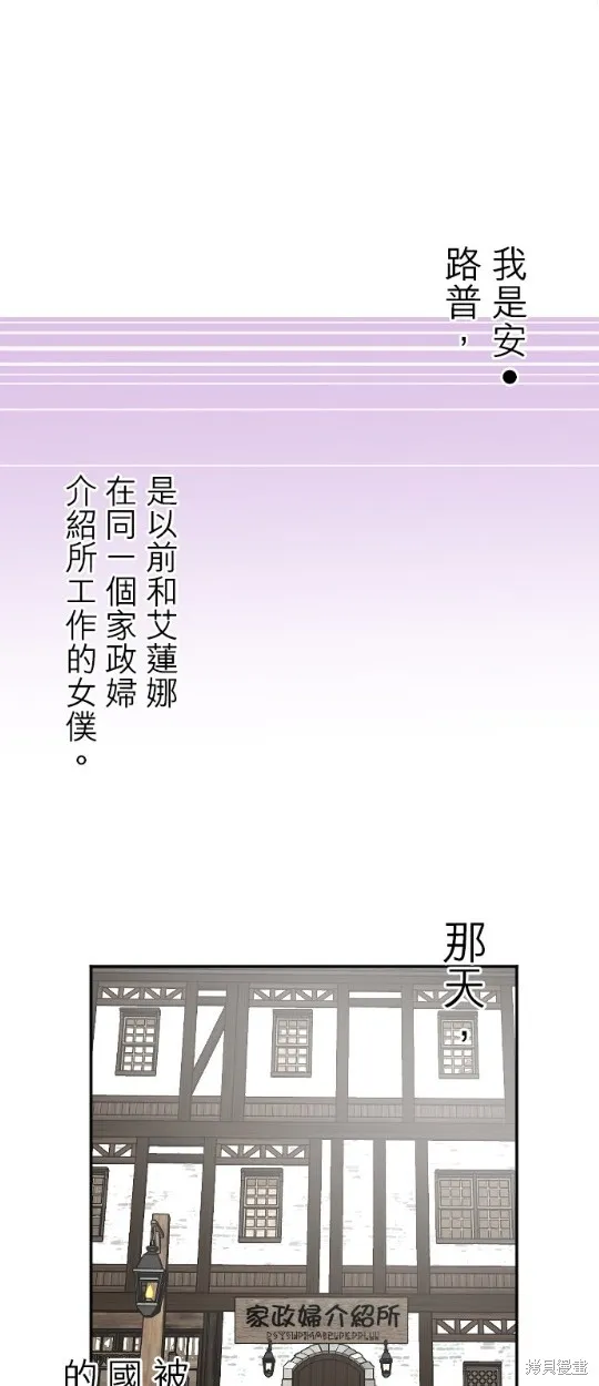 第93话 第5页