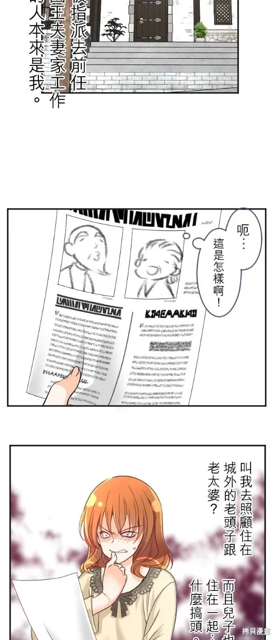 第93话 第6页