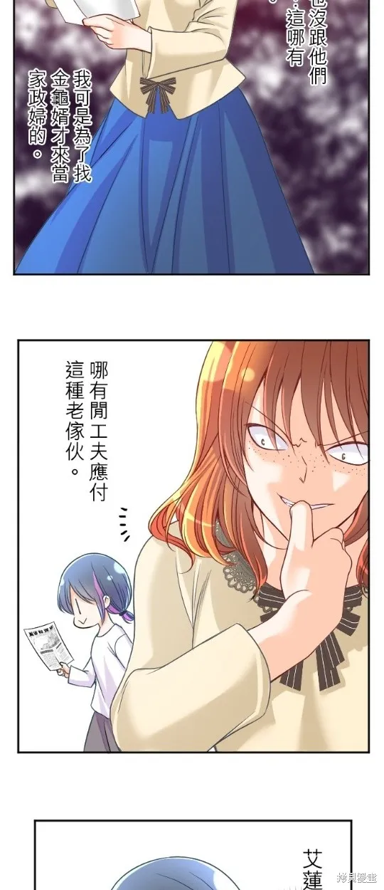 第93话 第7页