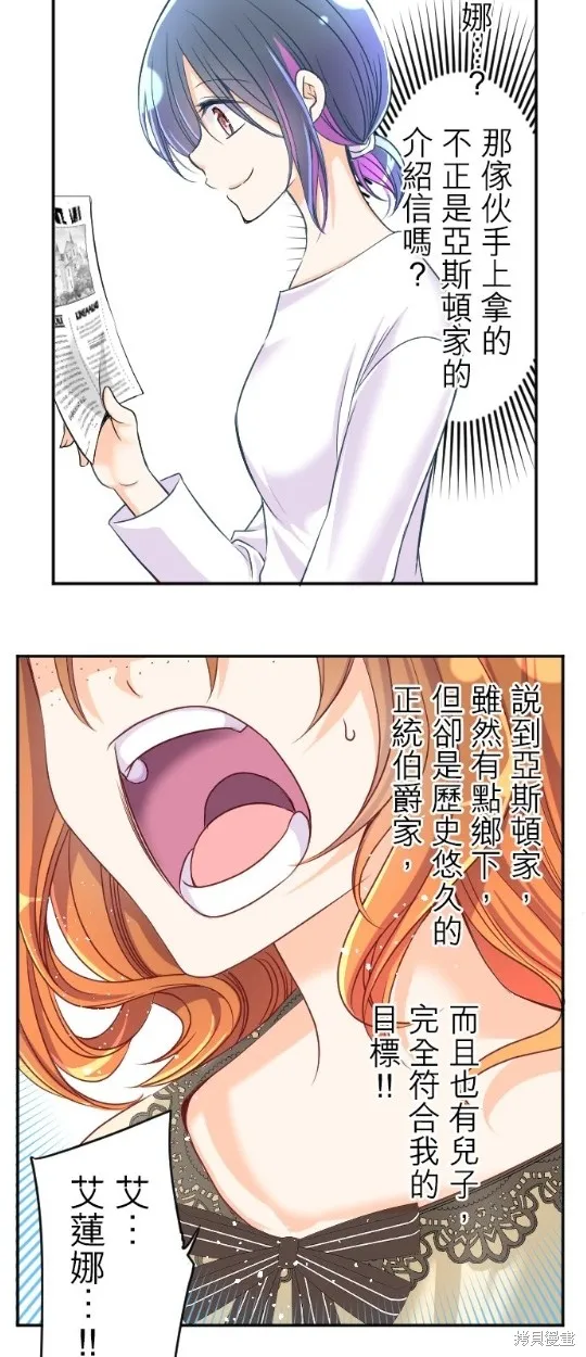 第93话 第8页
