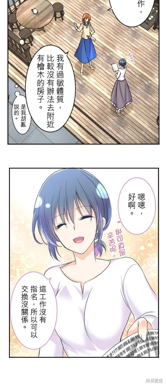 第93话 第10页