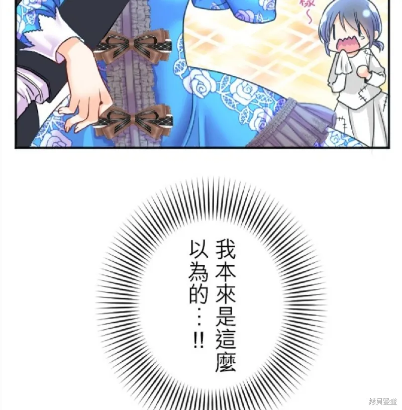 第93话 第13页