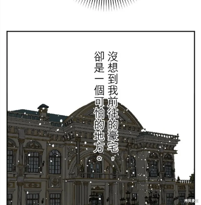 第93话 第14页