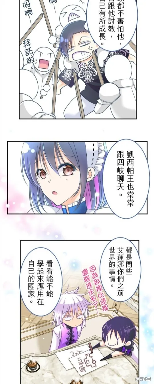 第93话 第25页