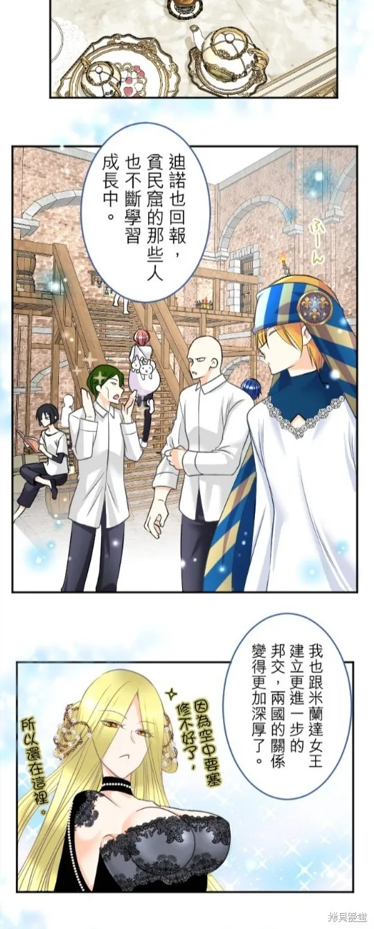 第93话 第26页