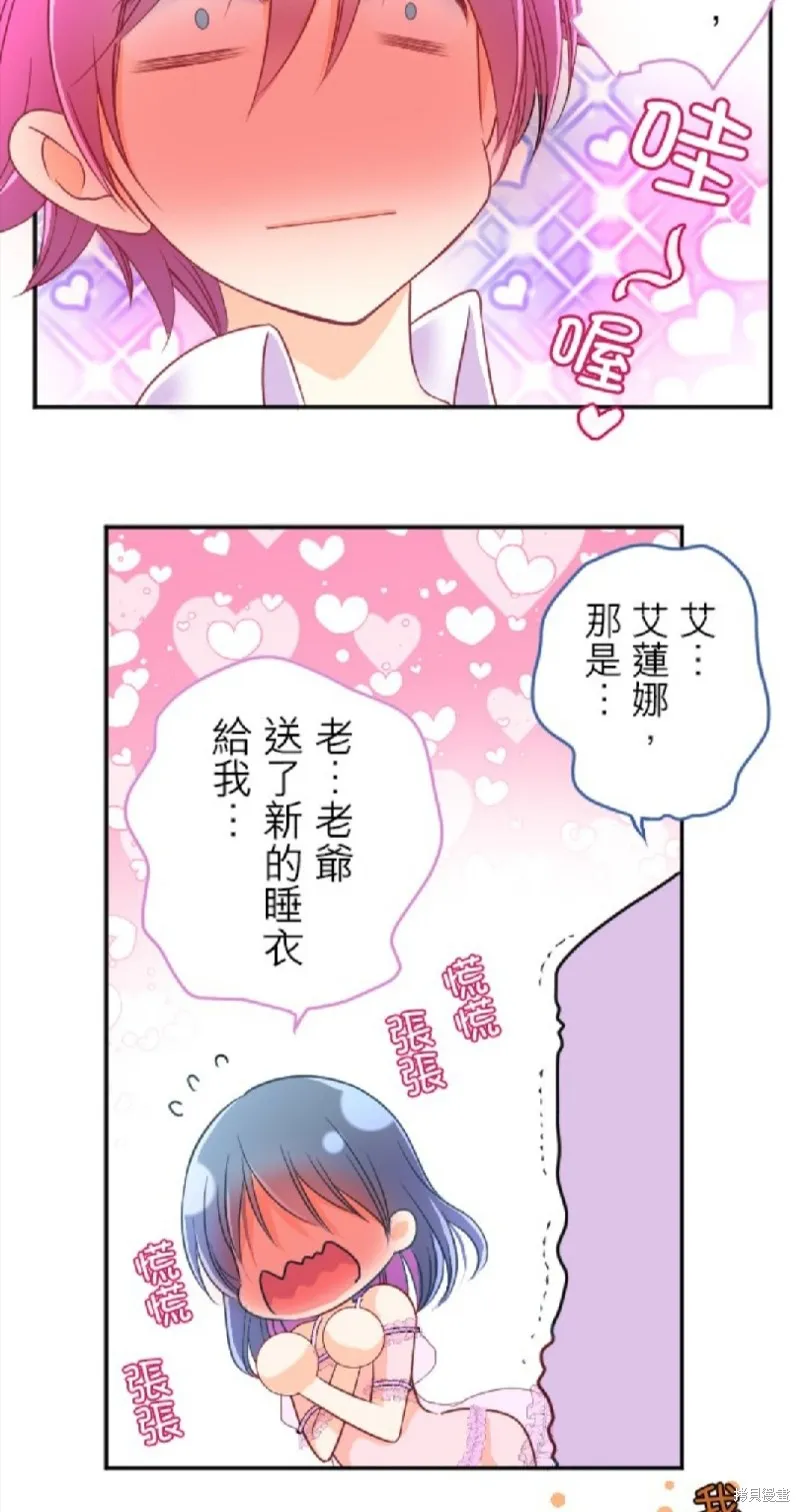 第93话 第45页