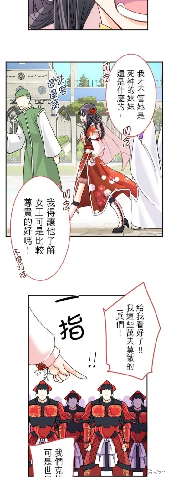第94话 第3页