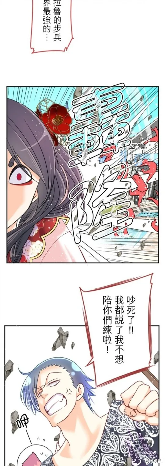 第94话 第4页