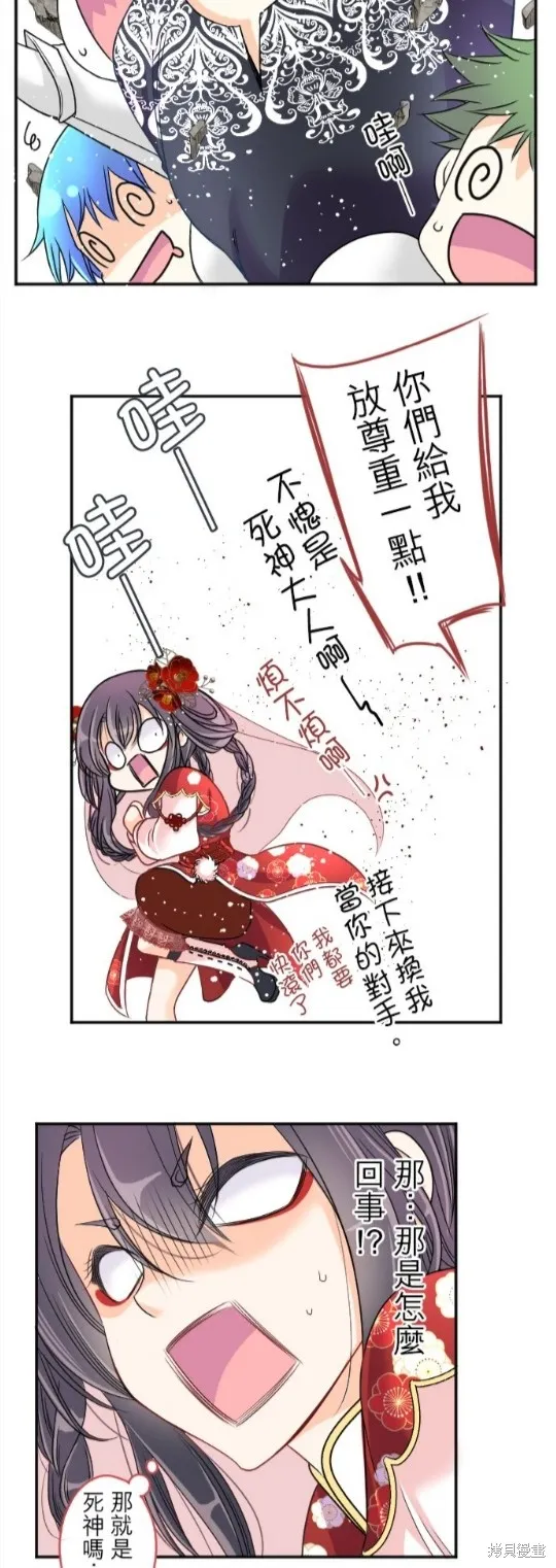 第94话 第5页