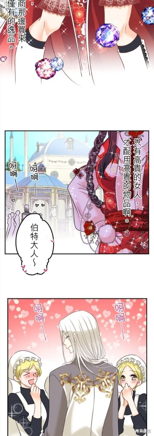第94话 第7页