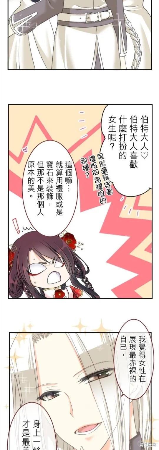 第94话 第8页