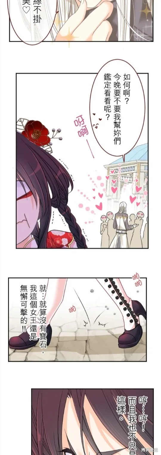 第94话 第9页